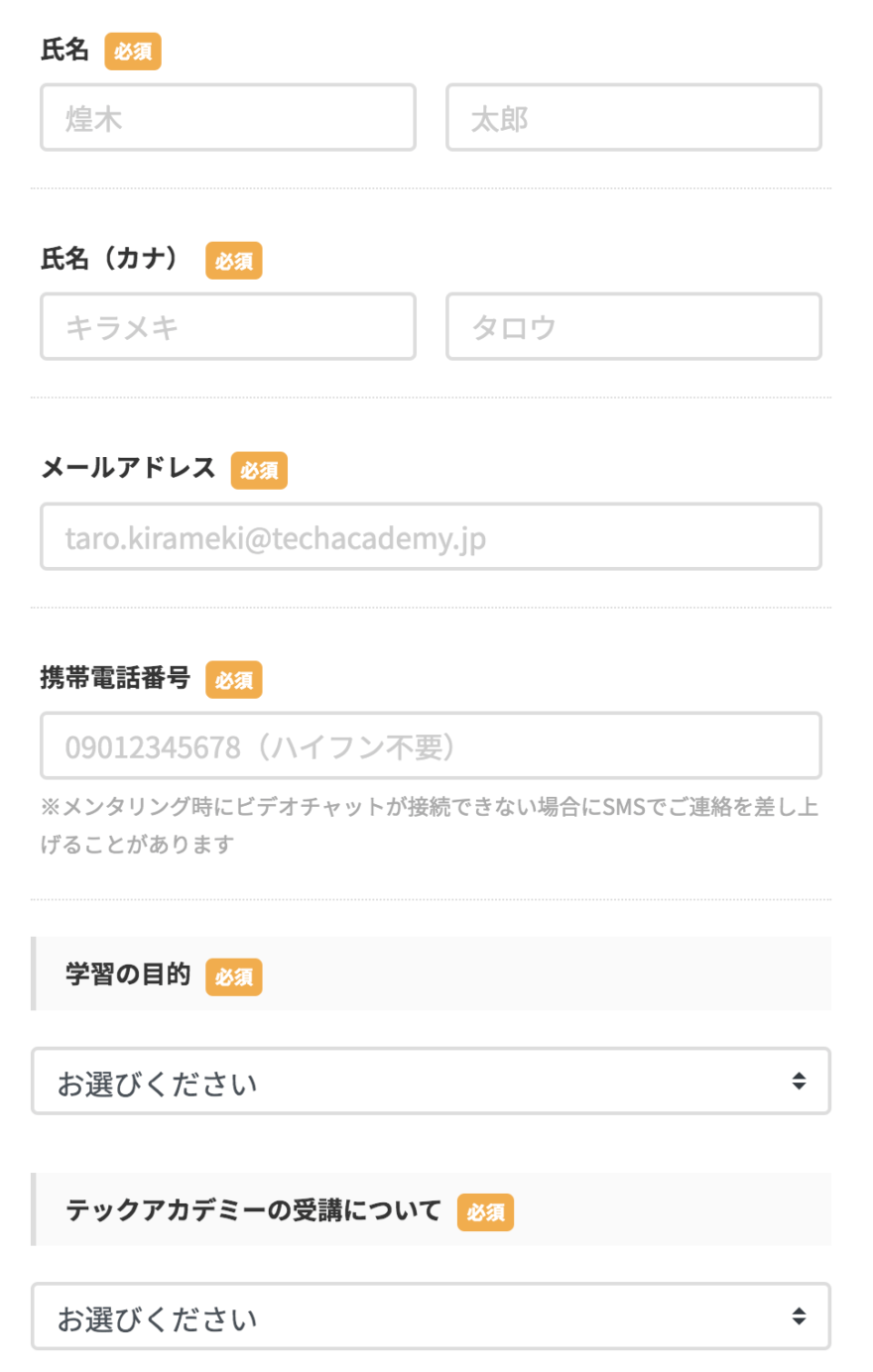 TechAcademy（テックアカデミー）の評判・口コミやデメリットを徹底解説【2026年最新】 | フリーダッシュ