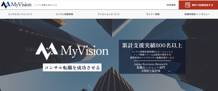 MyVision(マイビジョン)のリアルなサービス体験