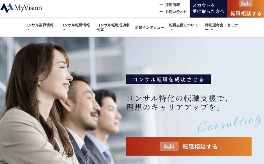 マイビジョン(MyVision)のサービスイメージ