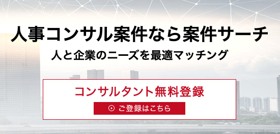 案件サーチのサービスイメージ