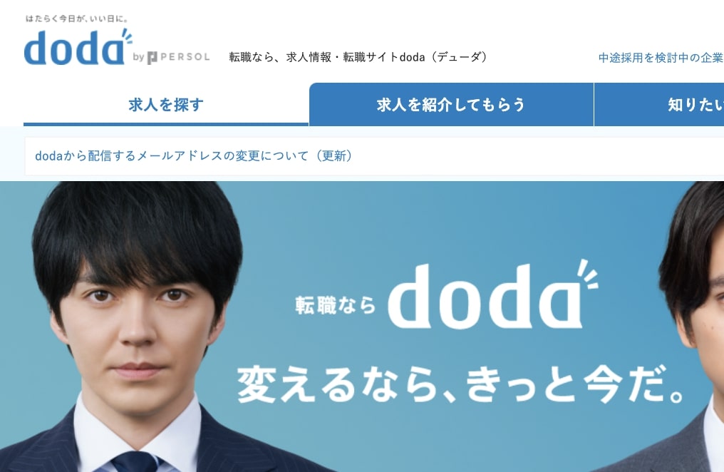 doda（ドゥーダ）のサービスイメージ