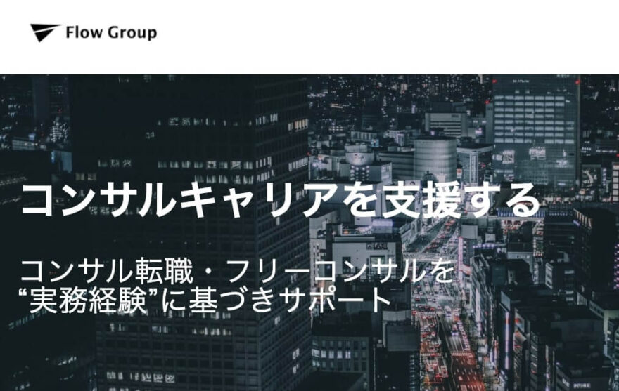 flowgroupのサービスイメージ