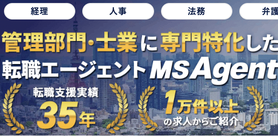 ms agentのサービスイメージ