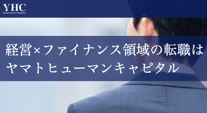 ヤマトヒューマンキャピタル（YHC）_個社評価のサービスイメージ