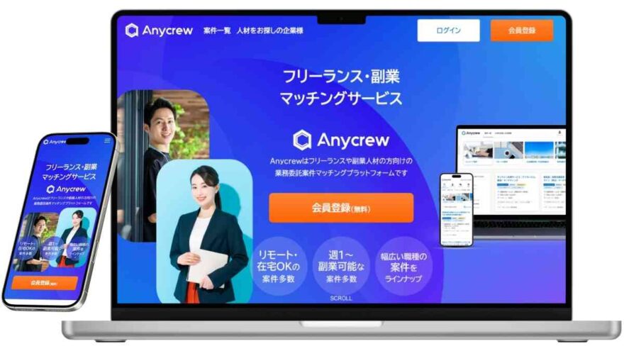 Anycrew(エニィクルー)のサービスイメージ