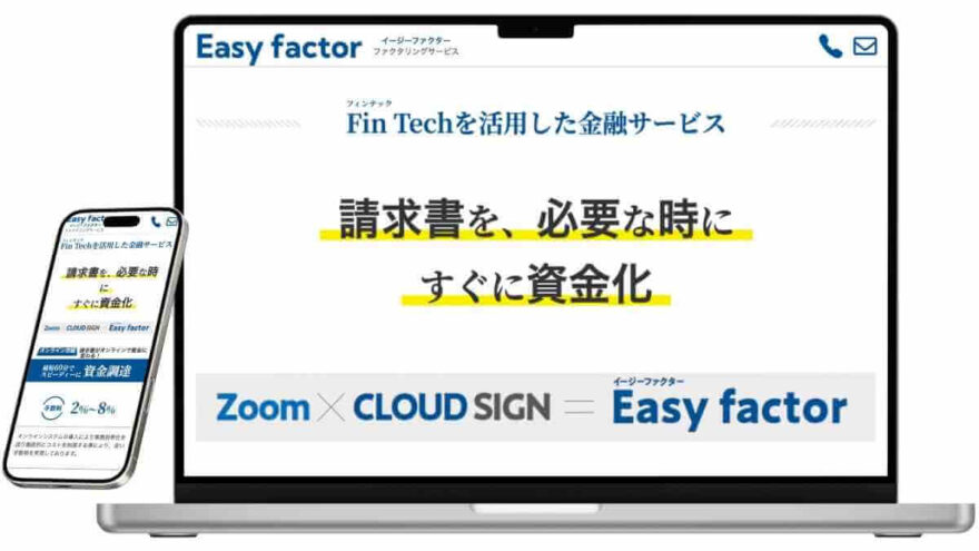 EasyFactor（イージーファクター）のサービスイメージ