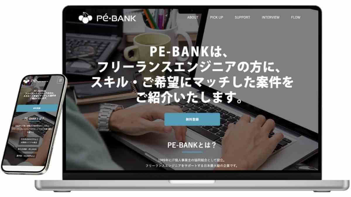 PE-BANKのサービスイメージ