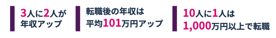 LHH転職エージェントの年収