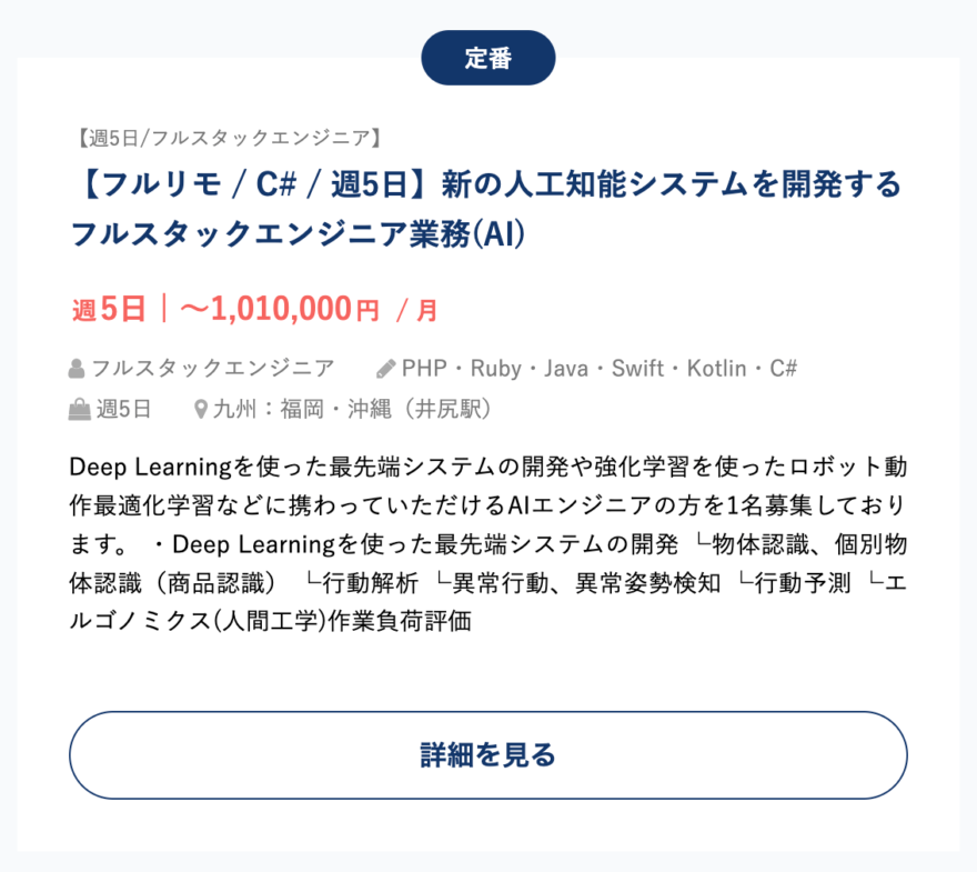 ランサーズエージェントの案件事例2