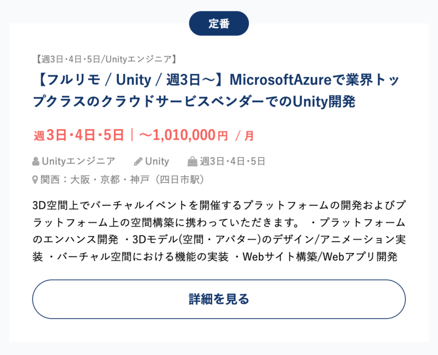 ランサーズエージェントの案件事例1