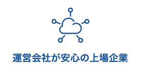 ランサーズエージェントは安心の上場きぎょう