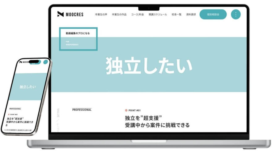 MOOCRES（ムークリ）の サービスイメージ