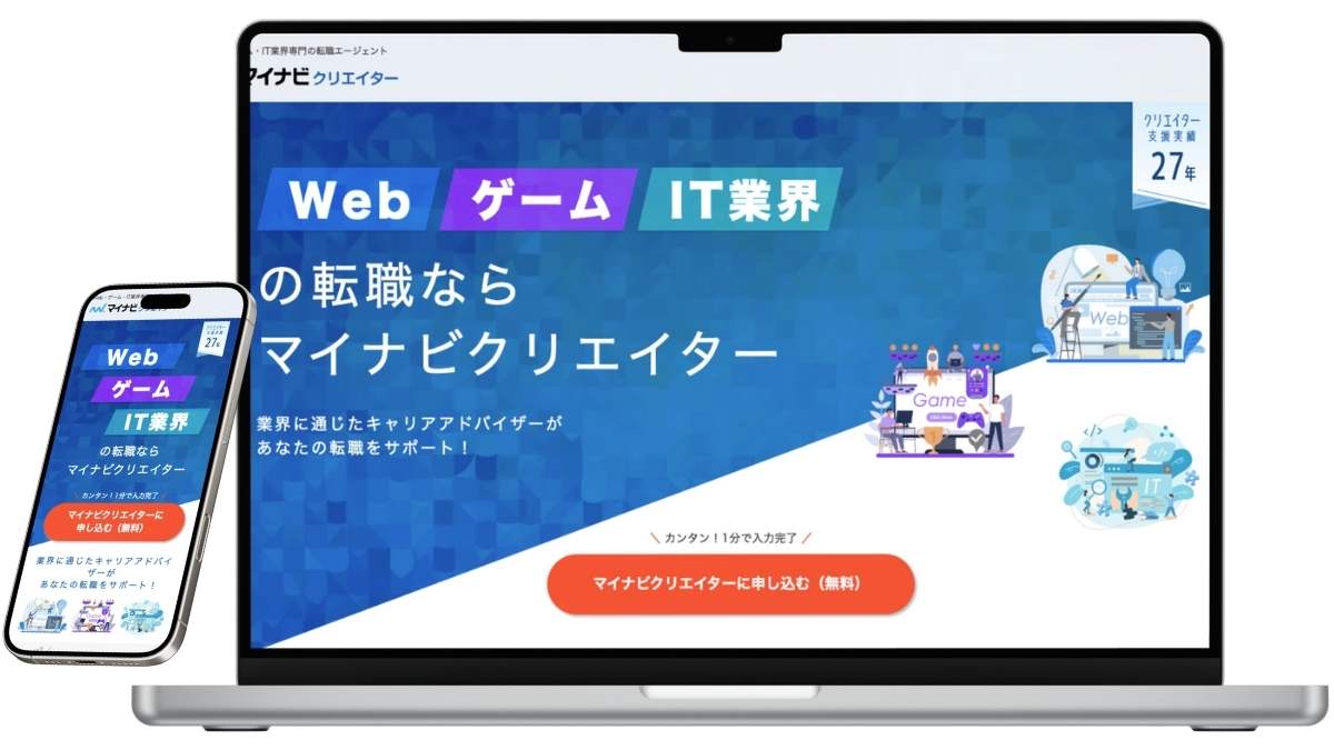 マイナビクリエイターのサービスイメージ