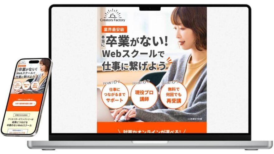 クリエイターズファクトリーのサービスイメージ