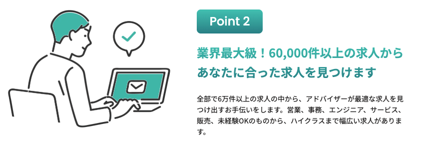転職エージェントナビの求人数