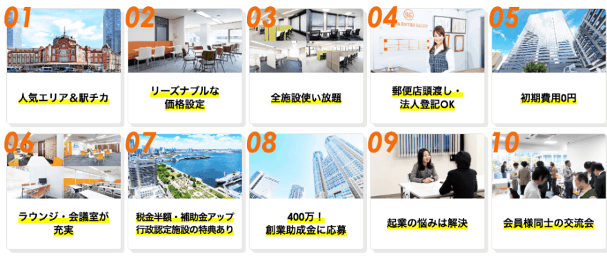 アントレサロンの特徴