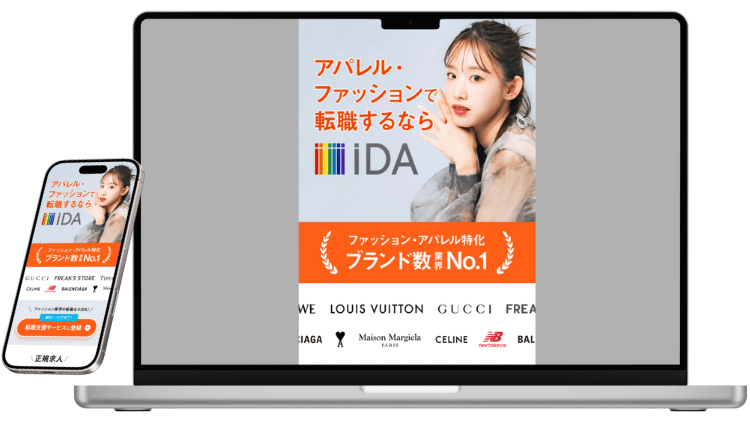 iDAのサービスイメージ