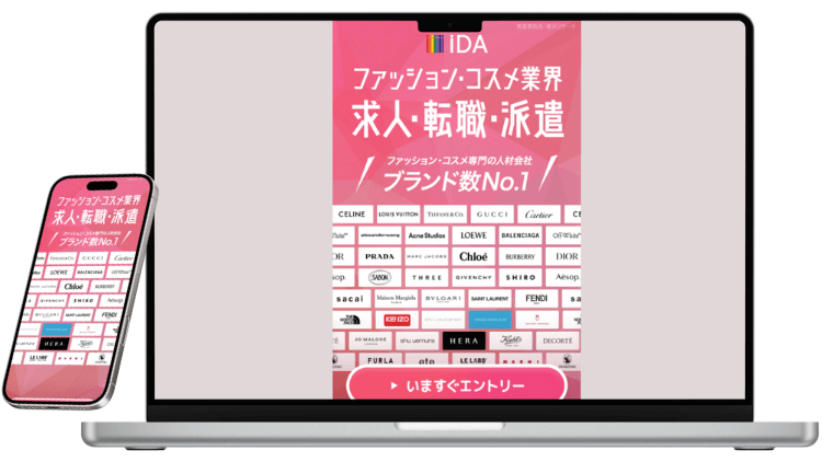 iDAのサービスイメージ