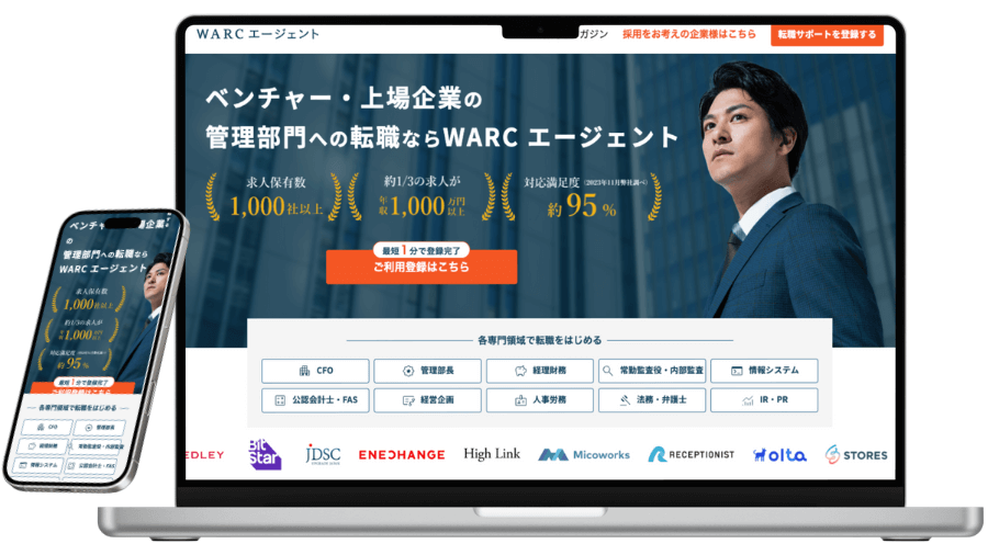 WARCエージェントのサービスイメージ