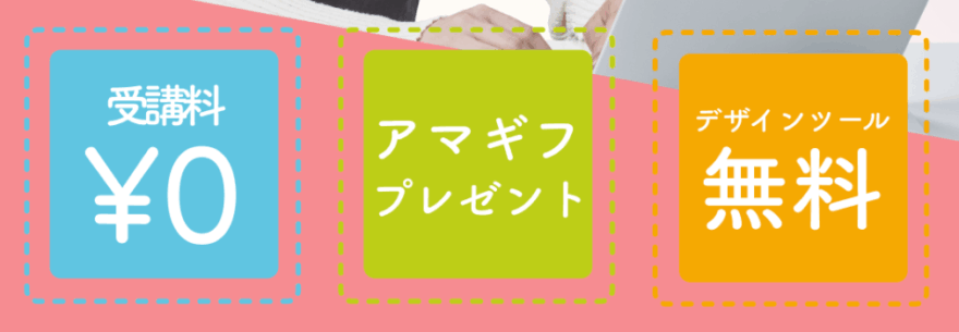 fammの特徴