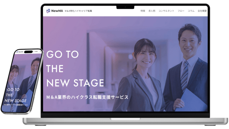 NewMAのサービスイメージ