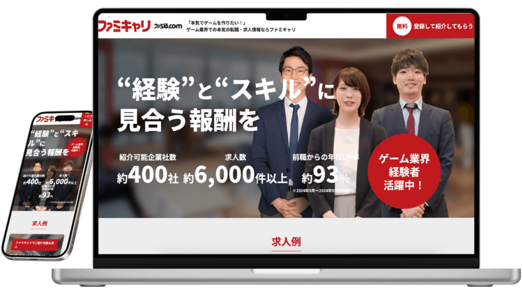 ファミキャリのサービスイメージ