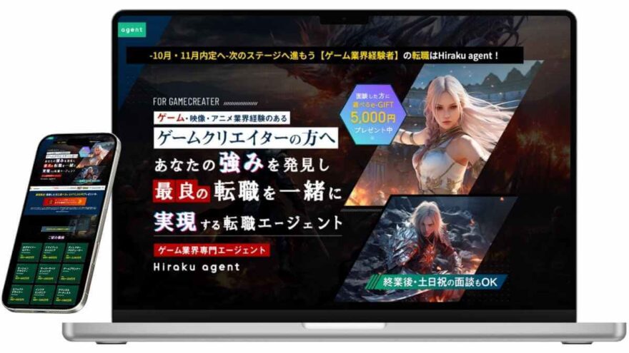 hiraku agentのサービスイメージ