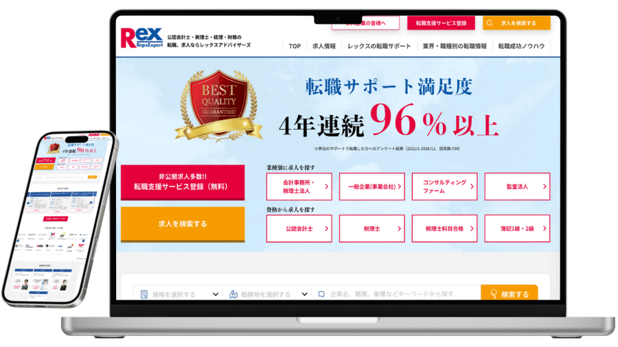 rex advisors(レックスアドバイサーズ)のサービスイメージ