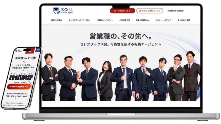 SQiL Career Agent(スキルキャリアエージェント)のサービスイメージ
