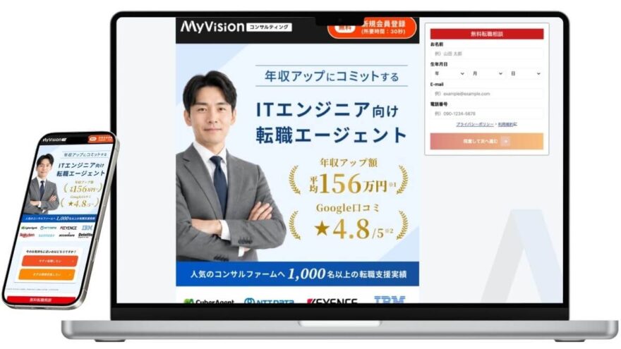 my vision engineerのサービスイメージ