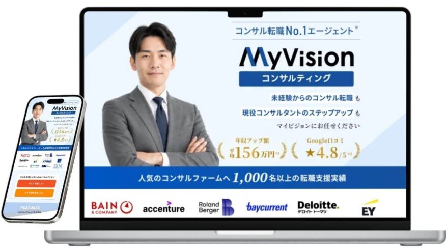 my visionのサービスイメージ